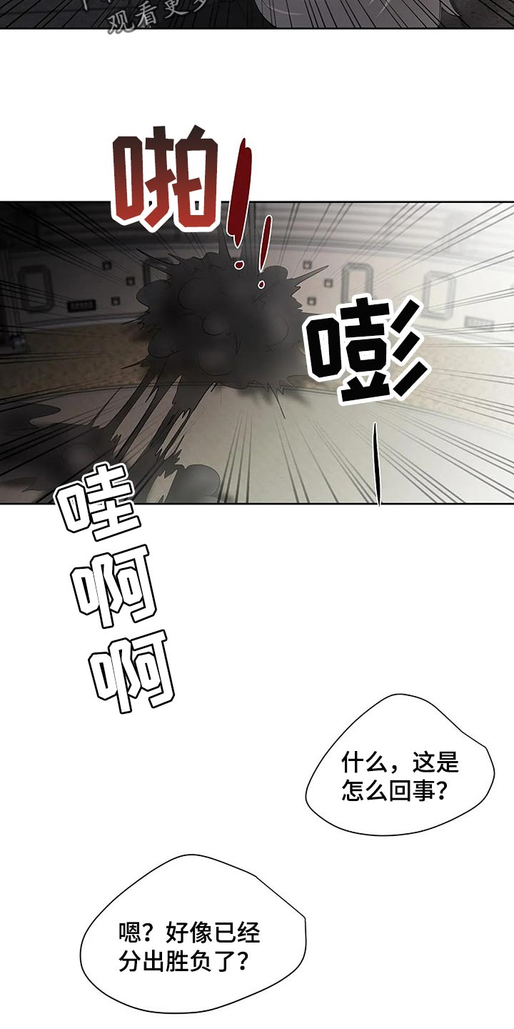 《贴身使者》第73章分出胜负 第31页