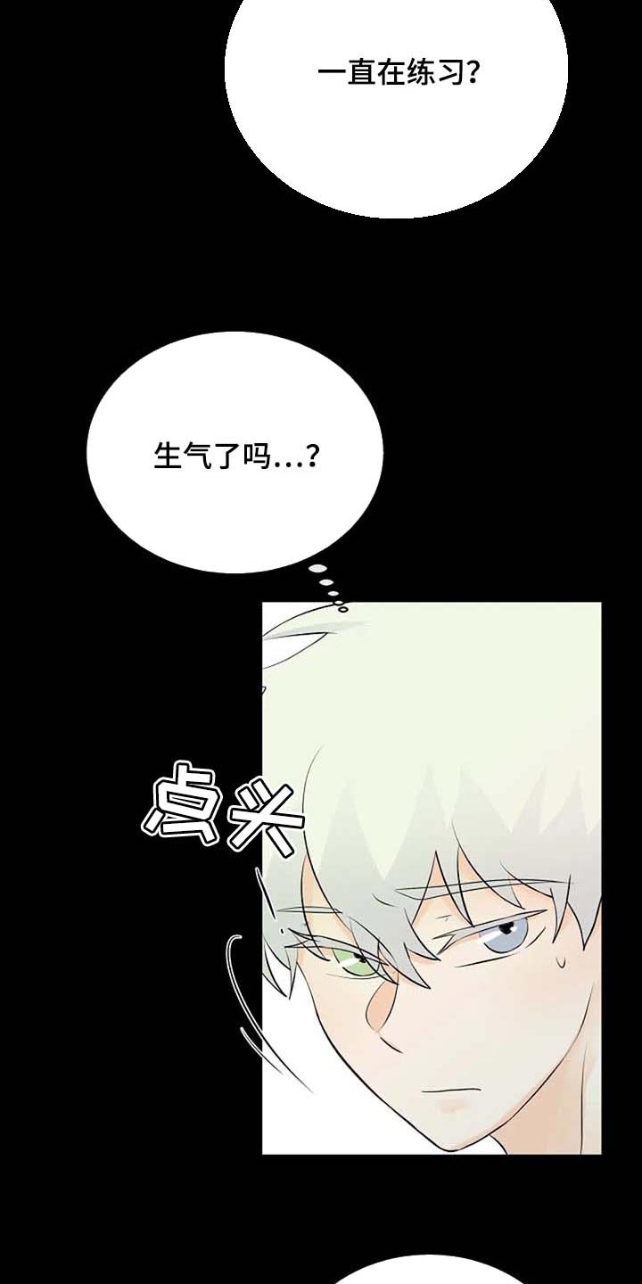 《贴身使者》第70章不希望你望参加大赛 第12页