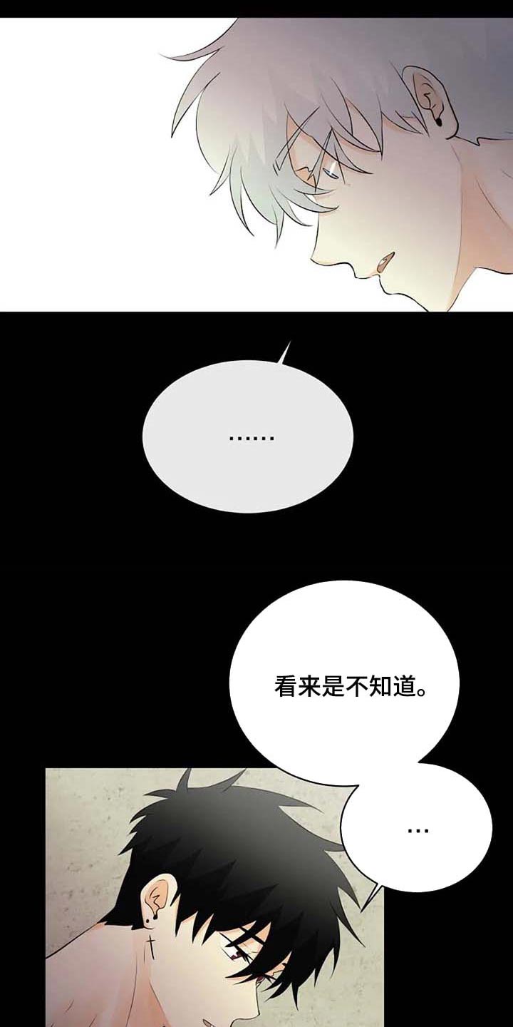 《贴身使者》第70章不希望你望参加大赛 第14页