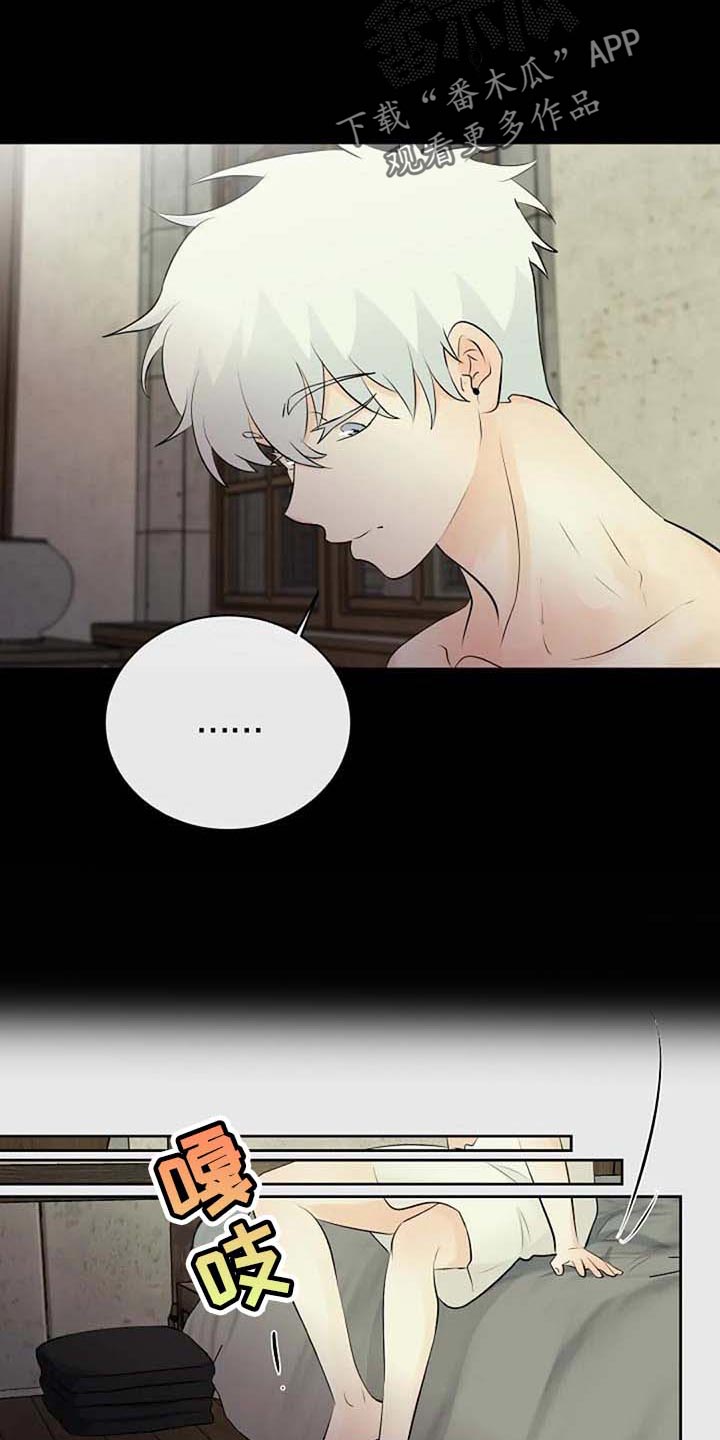 《贴身使者》第70章不希望你望参加大赛 第16页