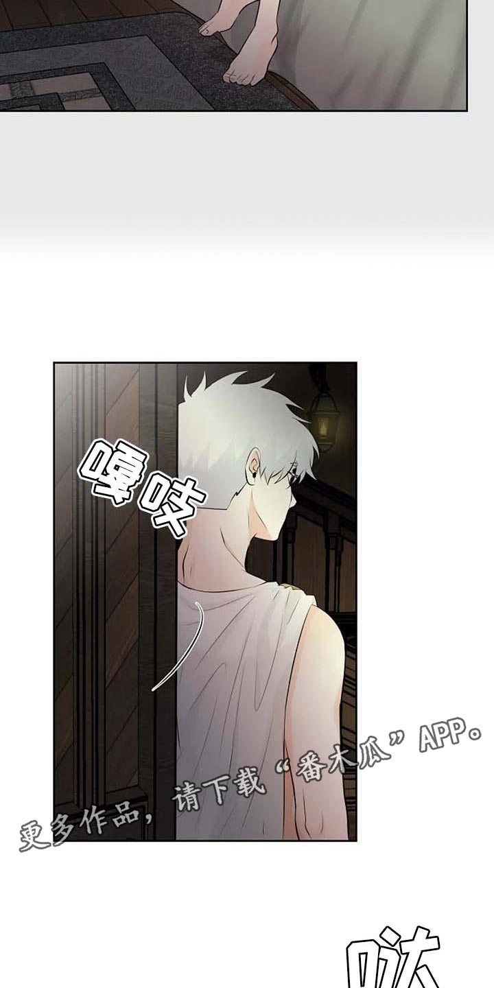 《贴身使者》第70章不希望你望参加大赛 第17页