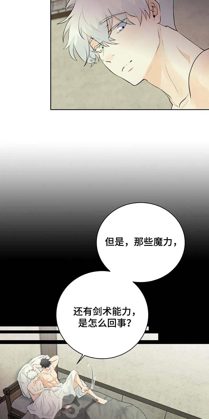 《贴身使者》第70章不希望你望参加大赛 第2页