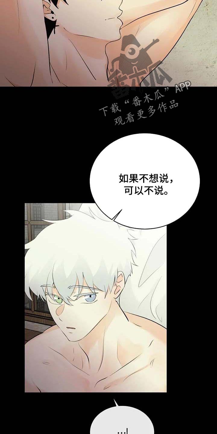 《贴身使者》第70章不希望你望参加大赛 第5页