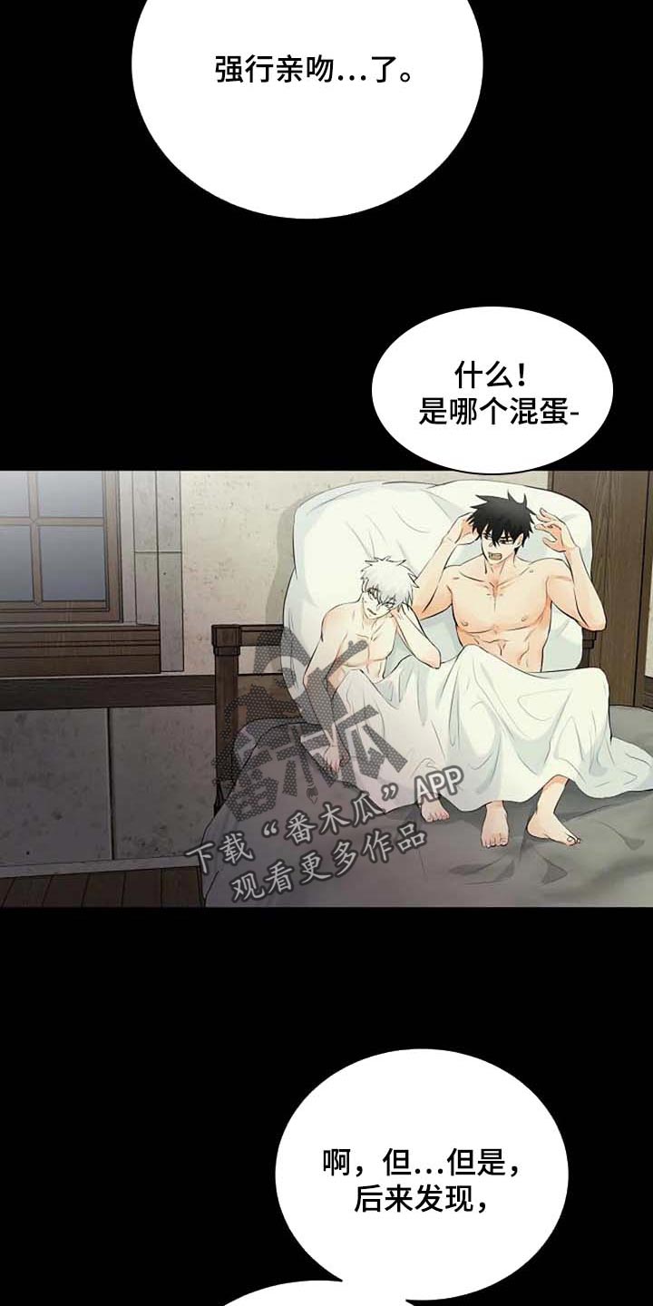 《贴身使者》第70章不希望你望参加大赛 第7页