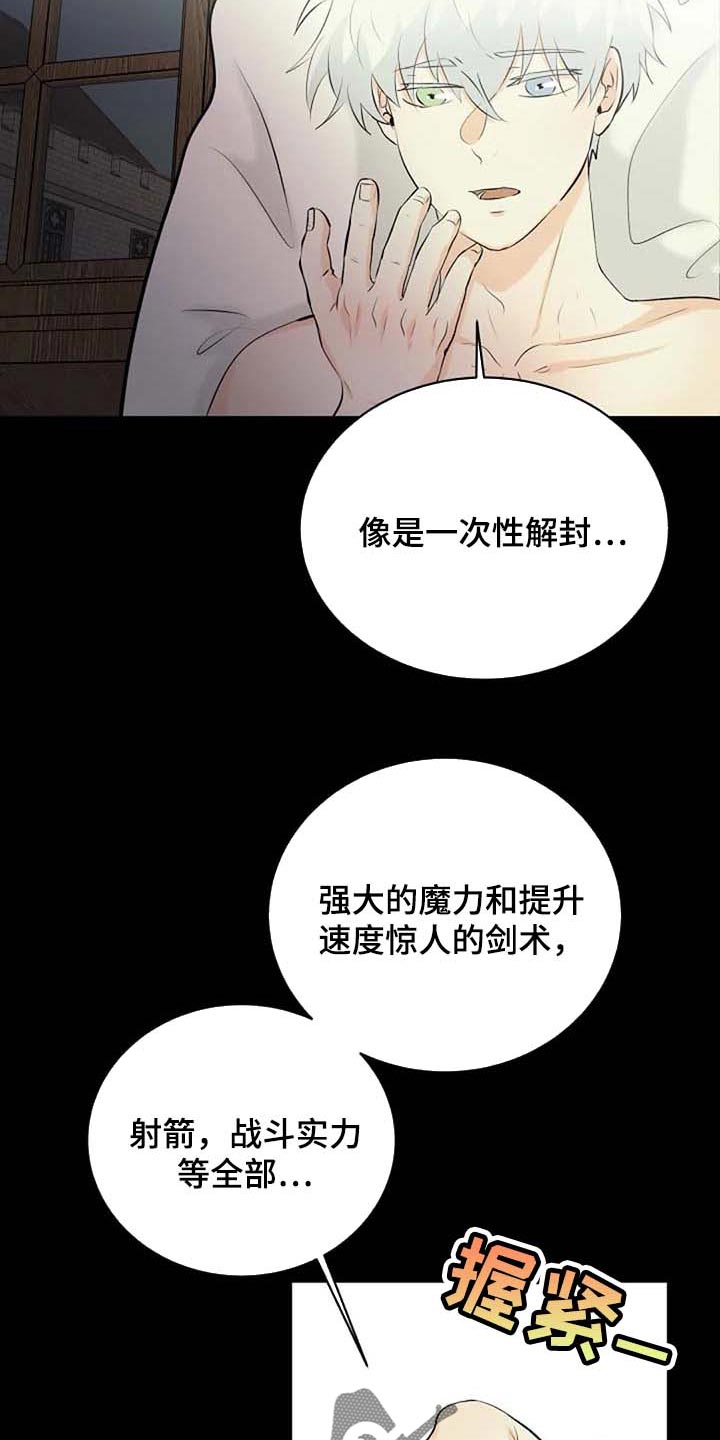 《贴身使者》第70章不希望你望参加大赛 第9页
