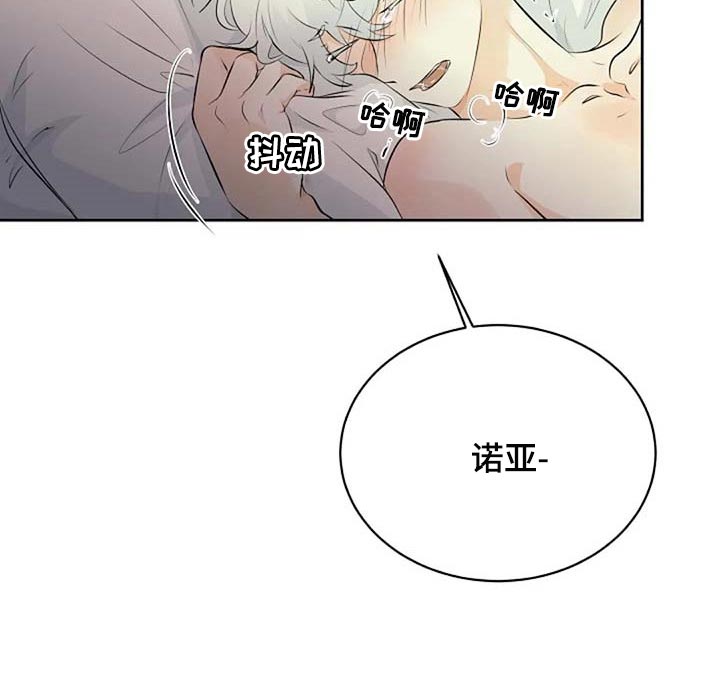 《贴身使者》第69章会有什么结果 第13页