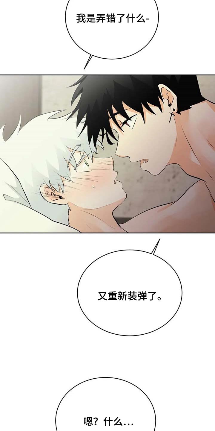 《贴身使者》第69章会有什么结果 第16页