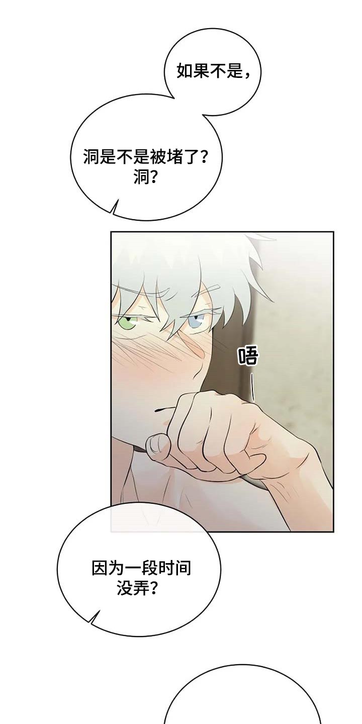 《贴身使者》第69章会有什么结果 第1页