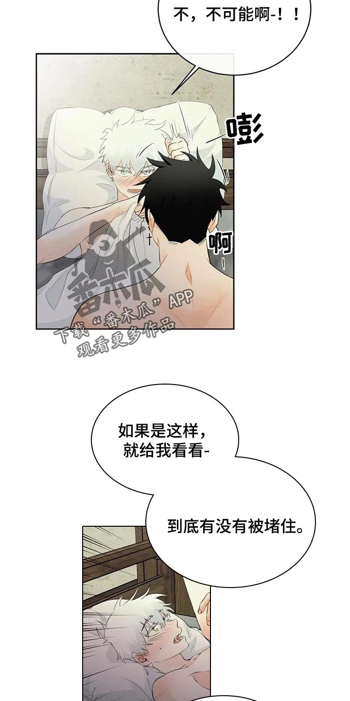 《贴身使者》第69章会有什么结果 第2页