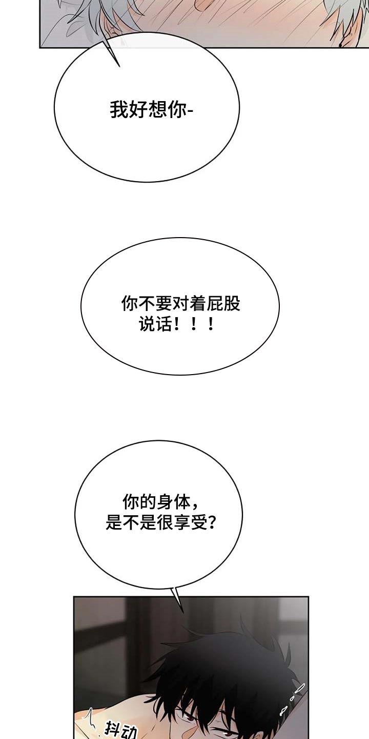 《贴身使者》第69章会有什么结果 第4页