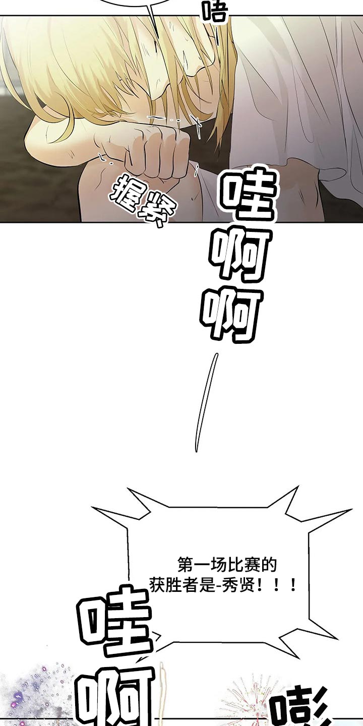 《贴身使者》第72章承诺 第14页