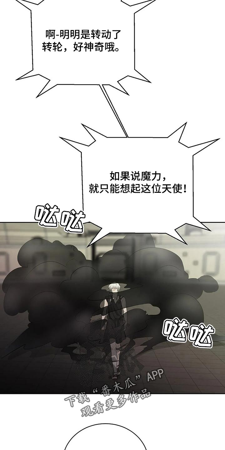 《贴身使者》第72章承诺 第17页