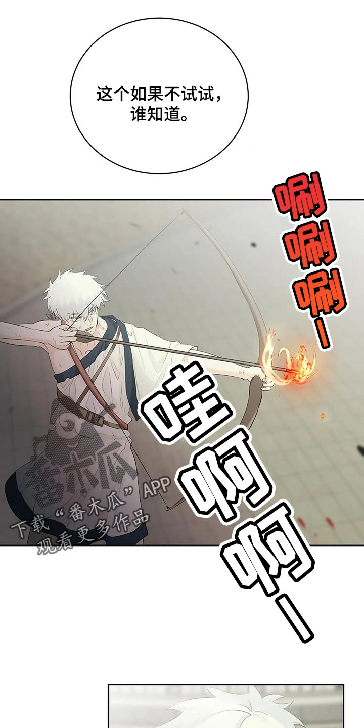《贴身使者》第72章承诺 第1页