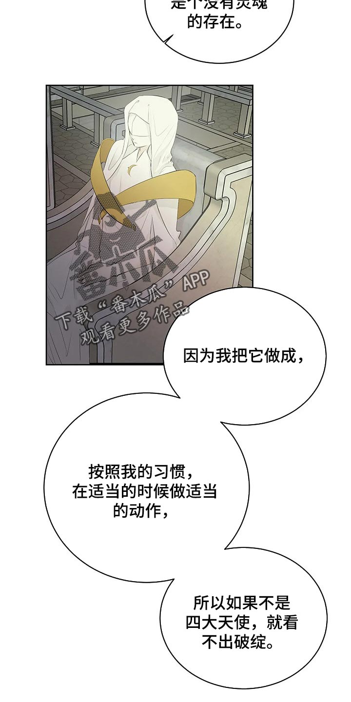 《贴身使者》第72章承诺 第29页