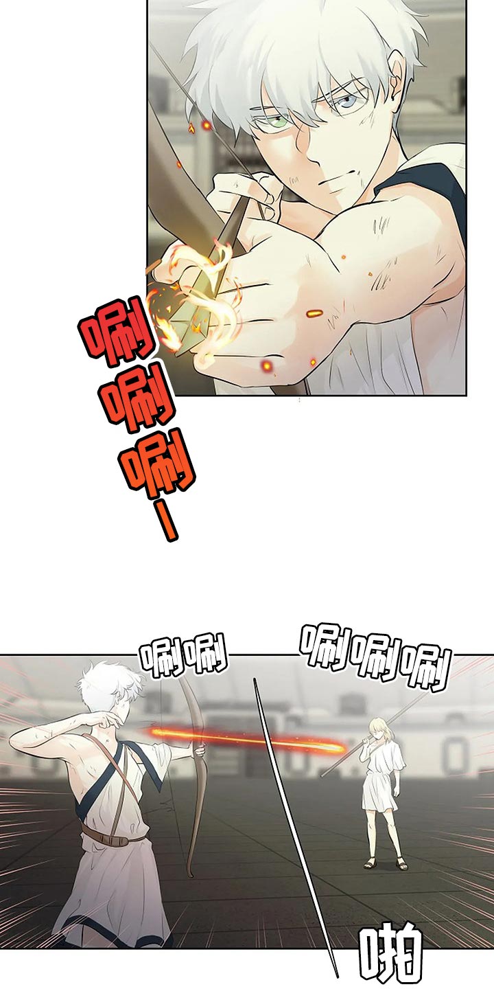《贴身使者》第72章承诺 第2页