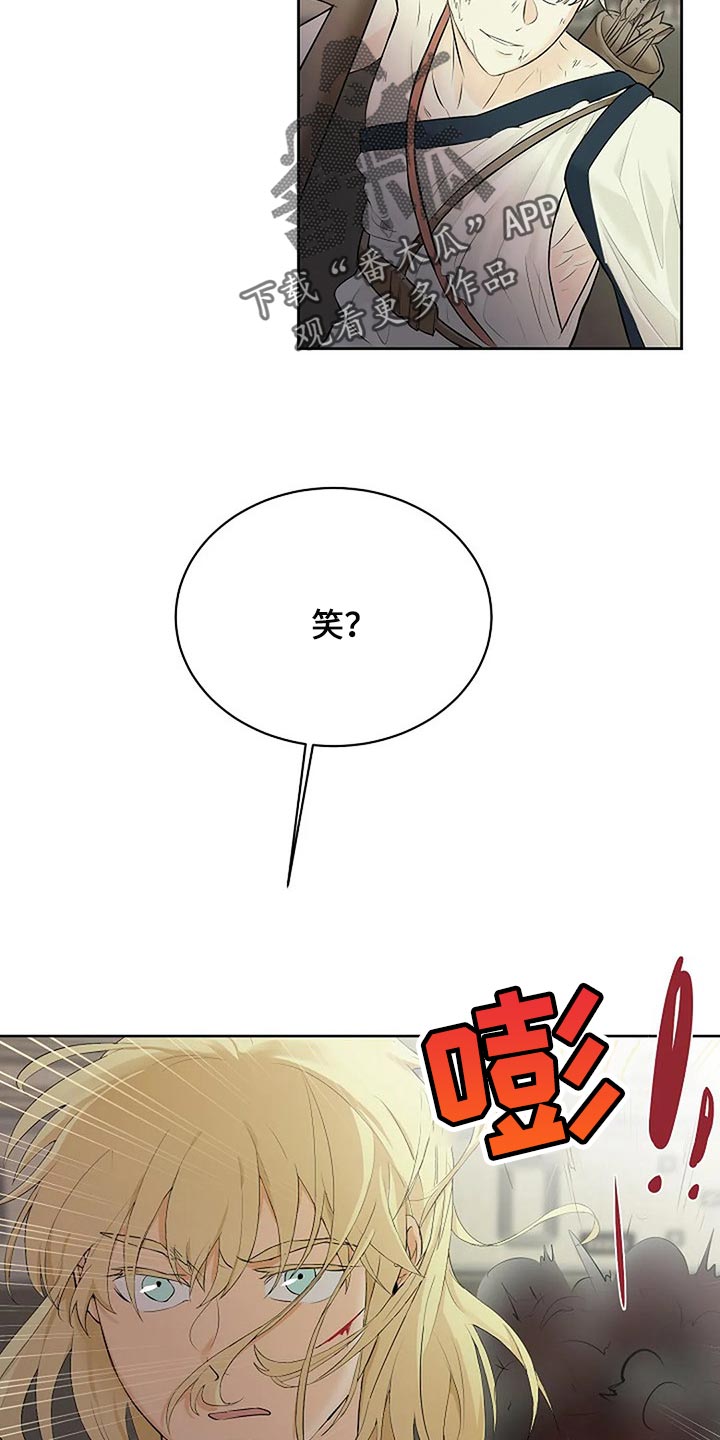 《贴身使者》第72章承诺 第8页