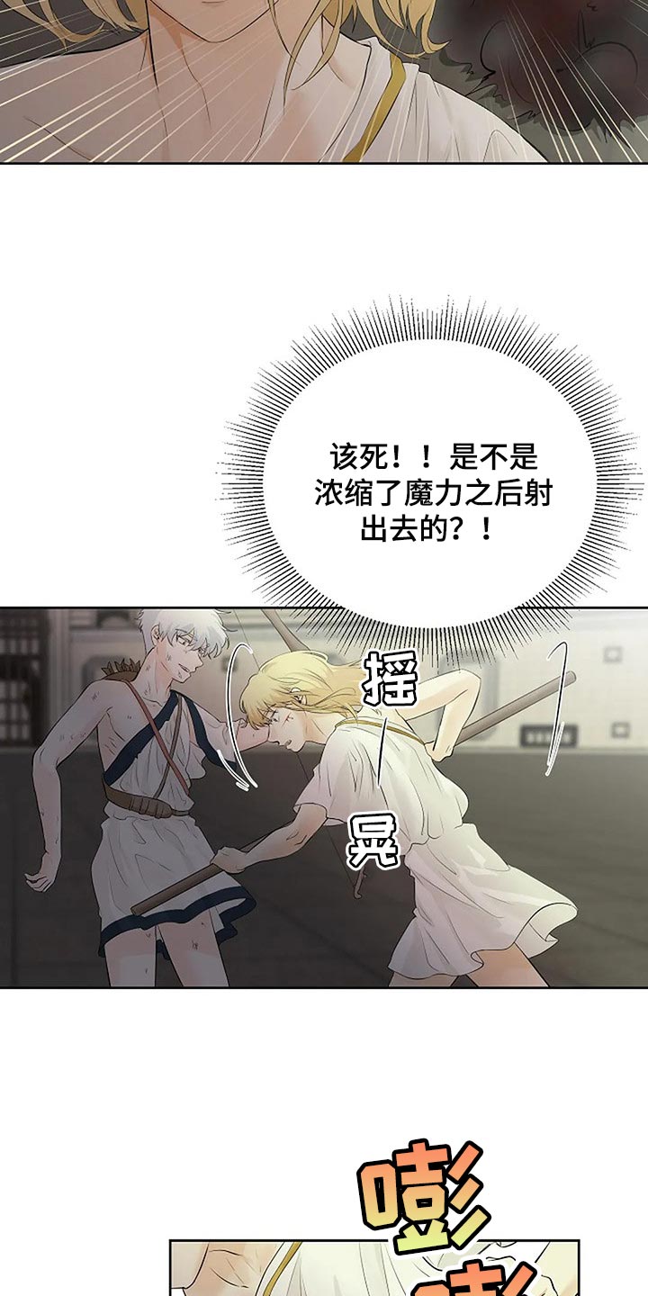 《贴身使者》第72章承诺 第9页
