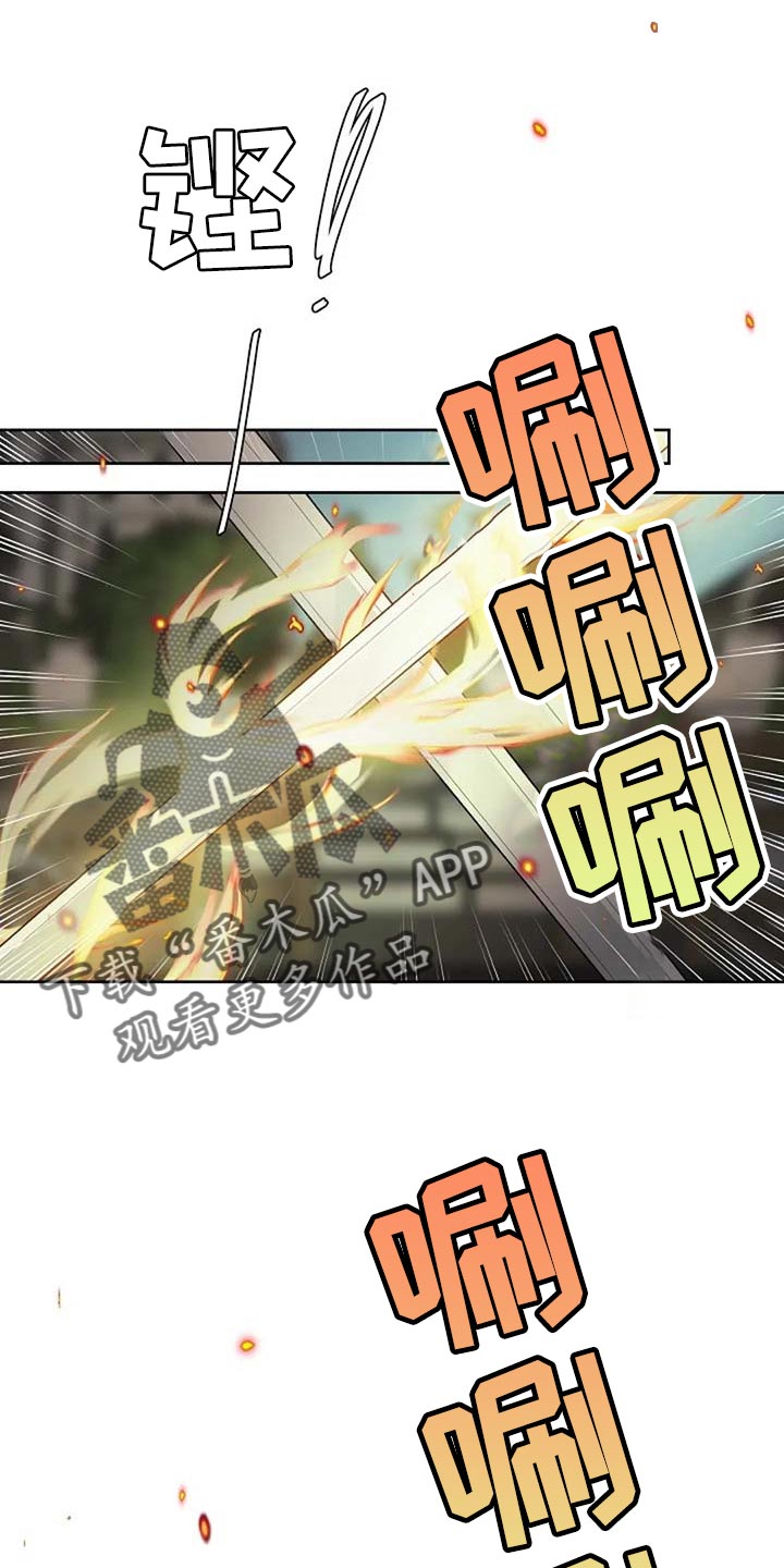 《贴身使者》第67章潜力 第20页