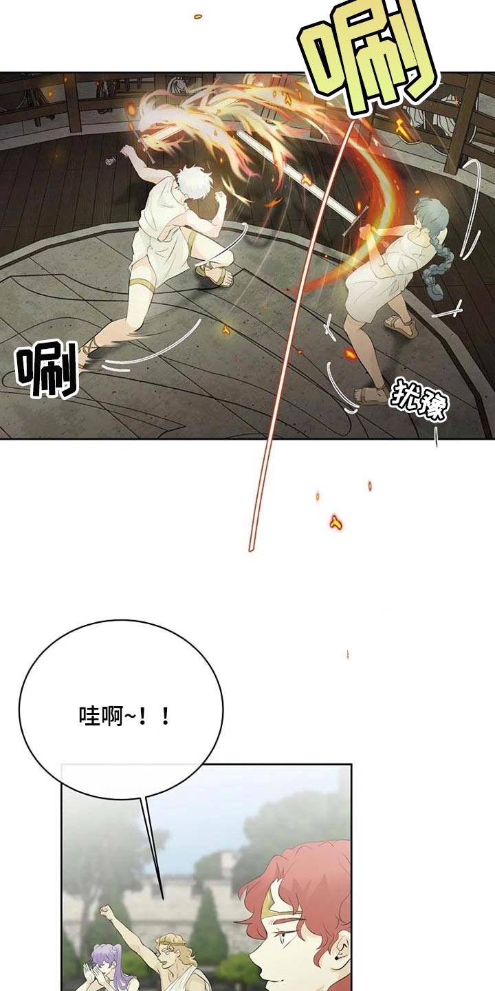 《贴身使者》第67章潜力 第21页