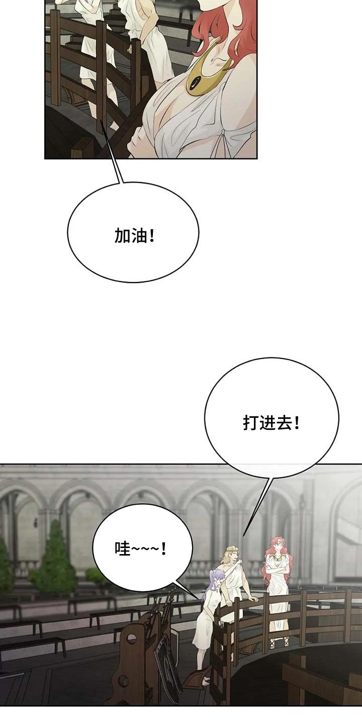 《贴身使者》第67章潜力 第22页