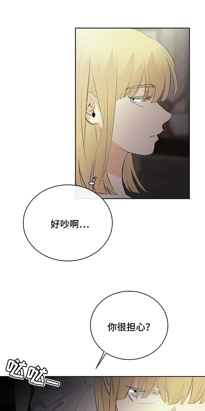 《贴身使者》第67章潜力 第23页