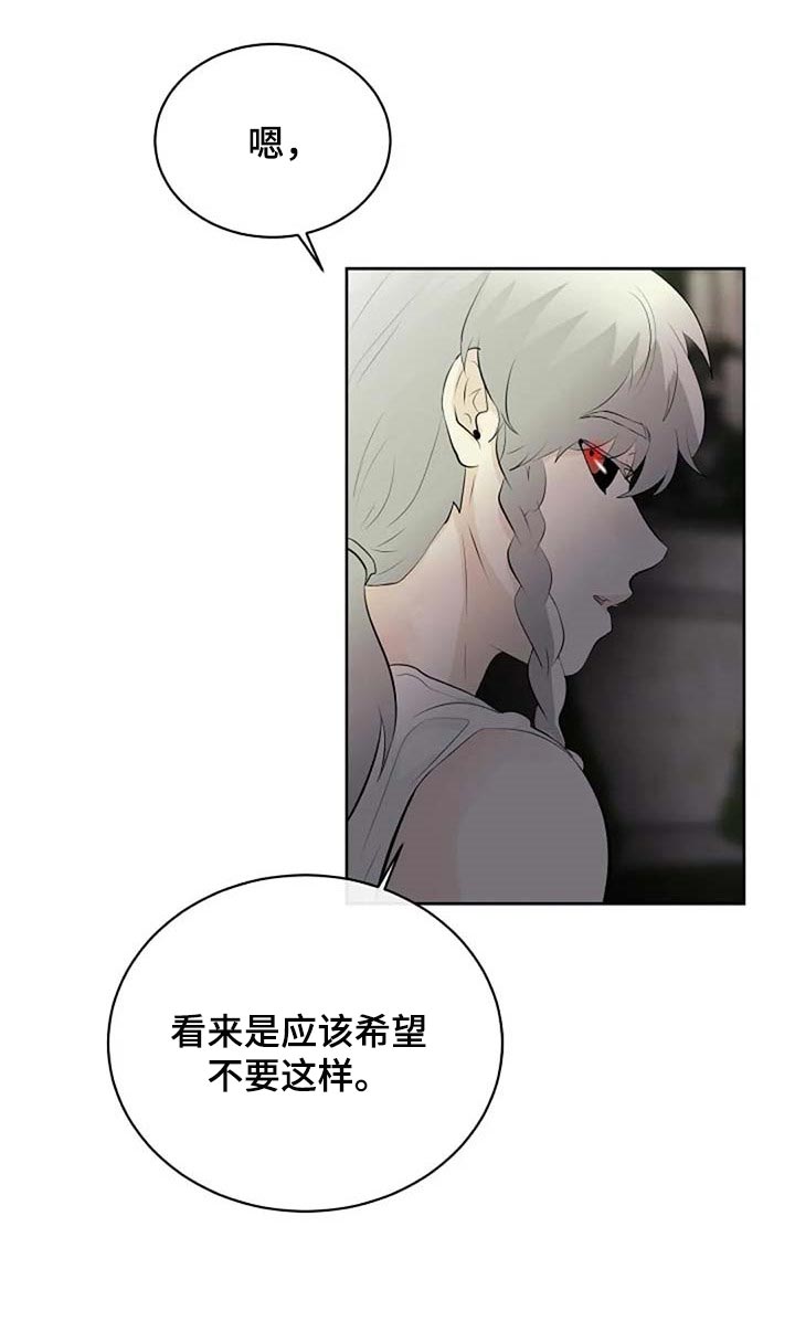 《贴身使者》第67章潜力 第28页