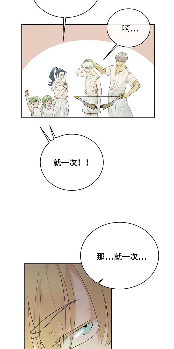 《贴身使者》第67章潜力 第2页