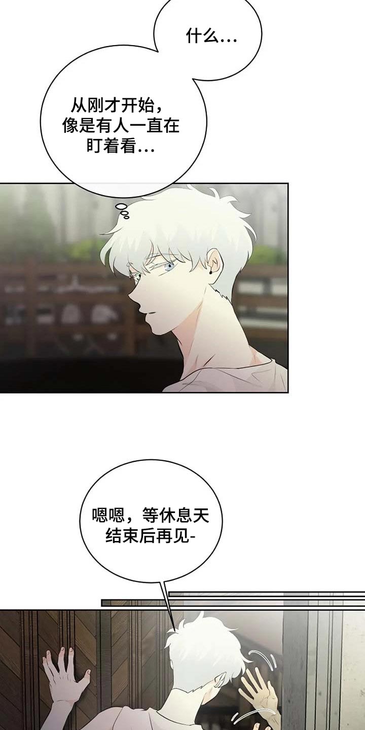 《贴身使者》第67章潜力 第30页