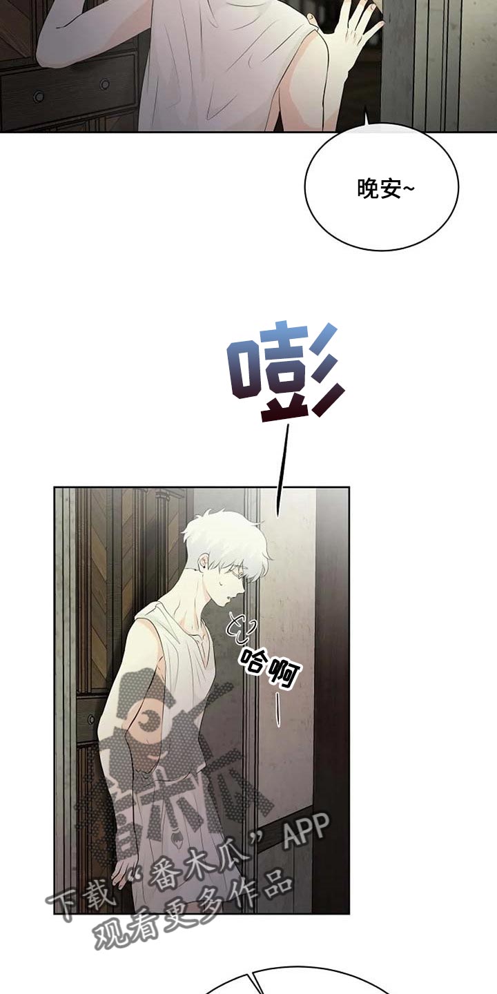 《贴身使者》第67章潜力 第31页