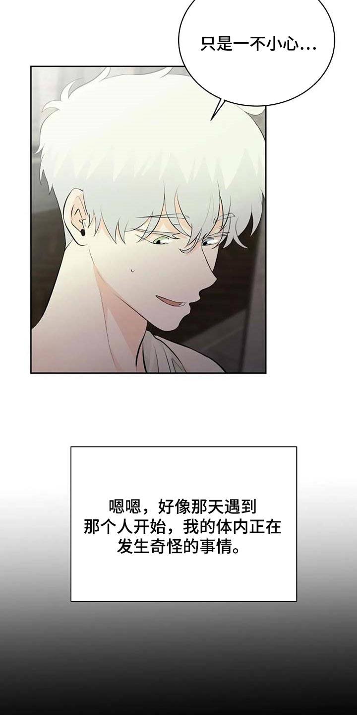 《贴身使者》第67章潜力 第6页