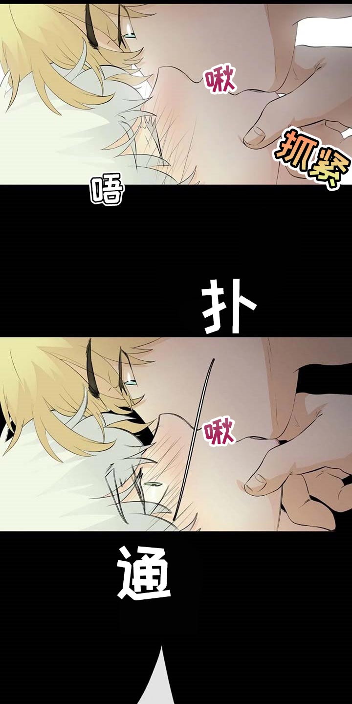 《贴身使者》第67章潜力 第9页