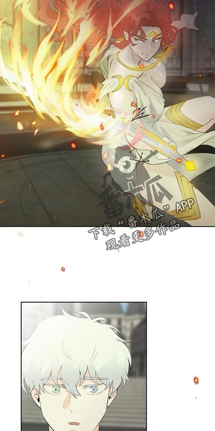 《贴身使者》第65章公私分明 第14页