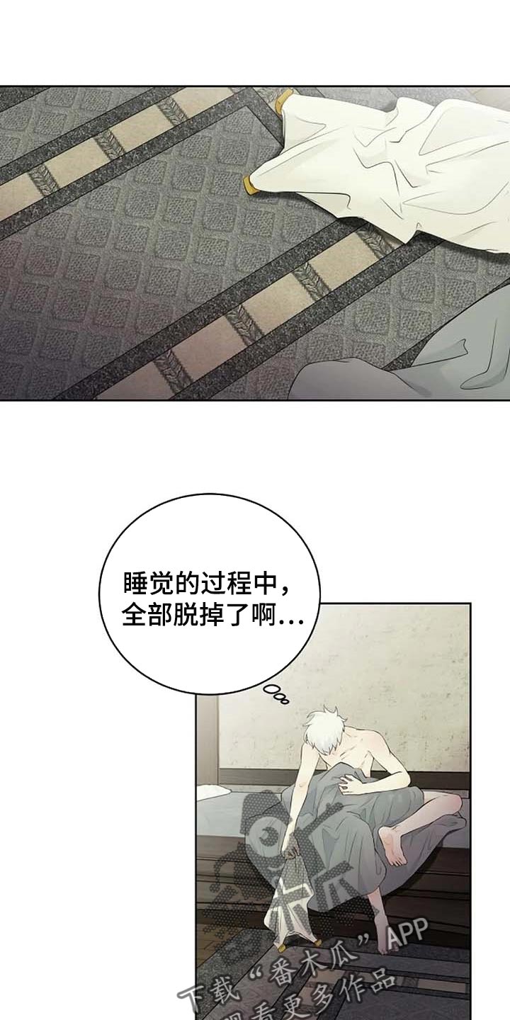 《贴身使者》第65章公私分明 第1页