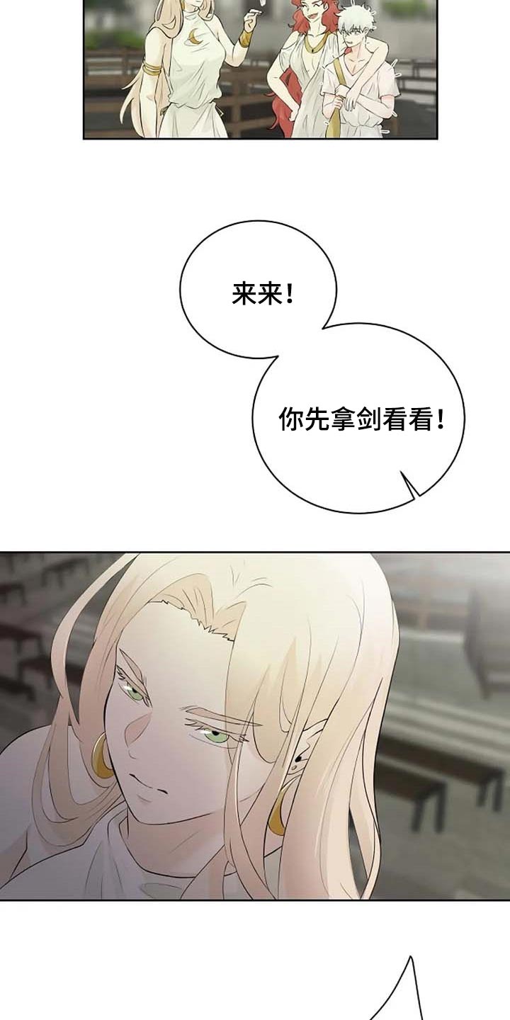 《贴身使者》第65章公私分明 第24页