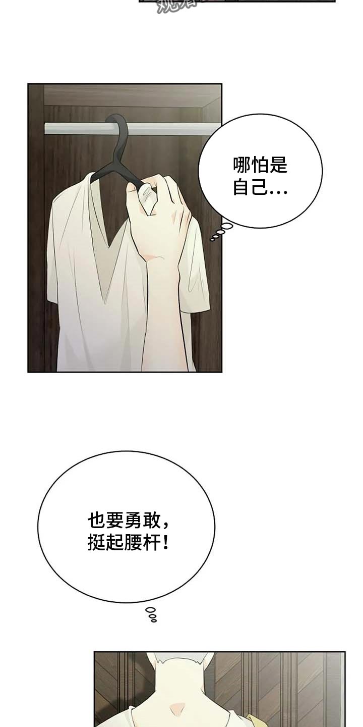 《贴身使者》第65章公私分明 第2页