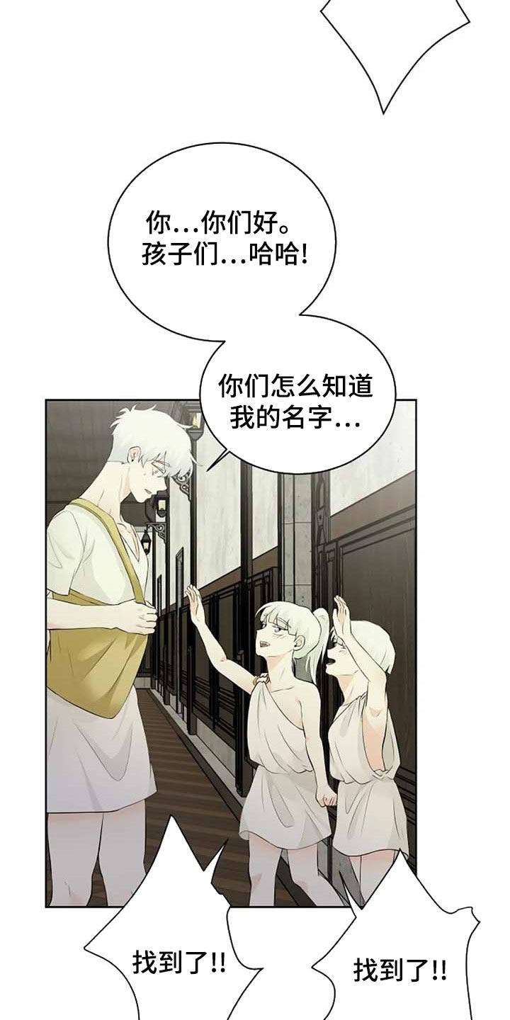 《贴身使者》第65章公私分明 第5页