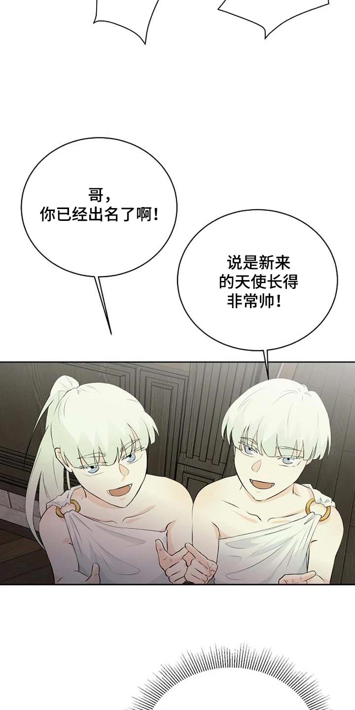《贴身使者》第65章公私分明 第6页