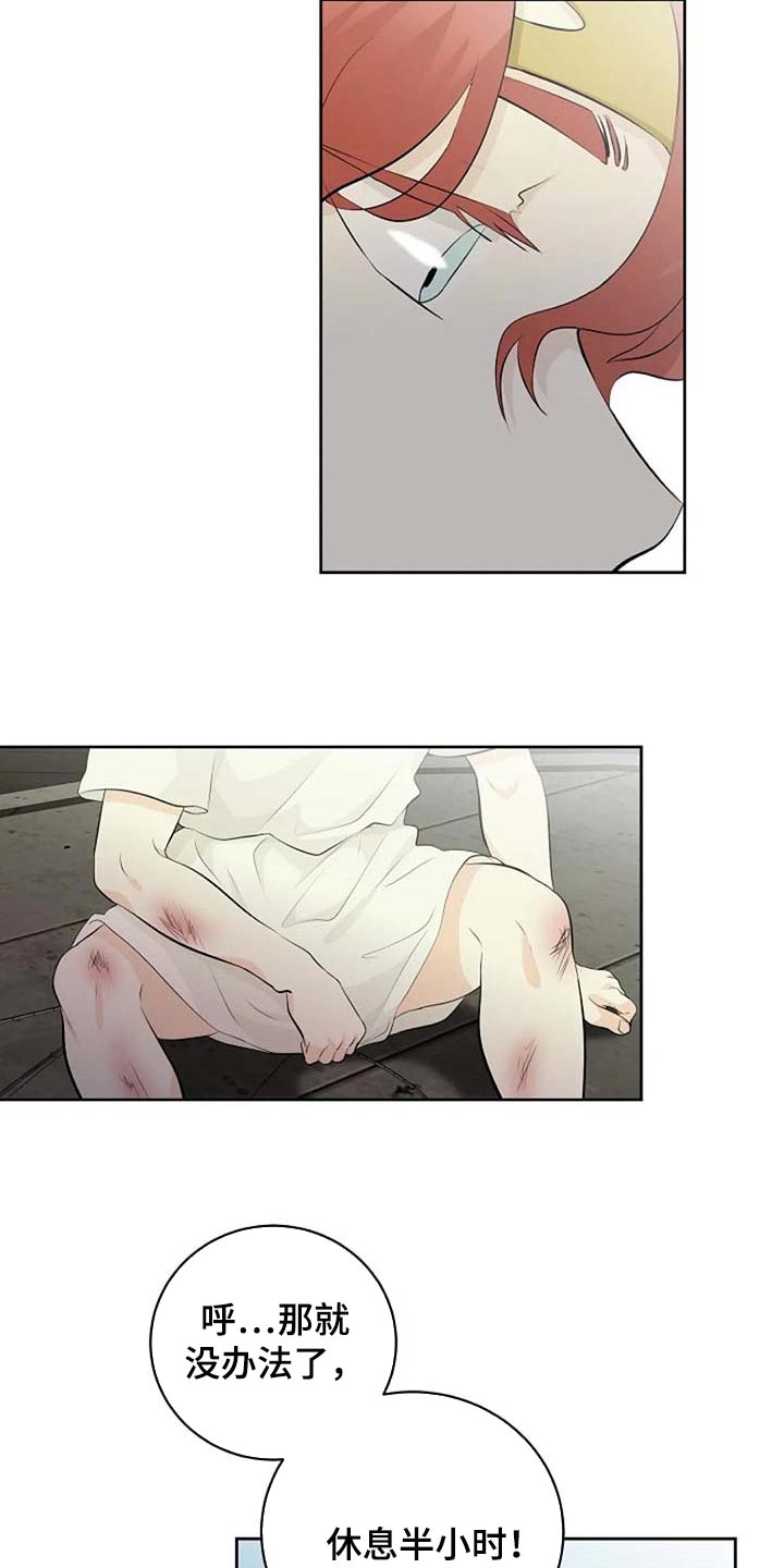 《贴身使者》第66章危险的人 第6页