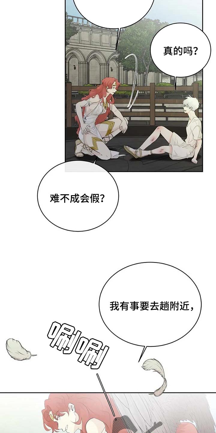 《贴身使者》第66章危险的人 第7页