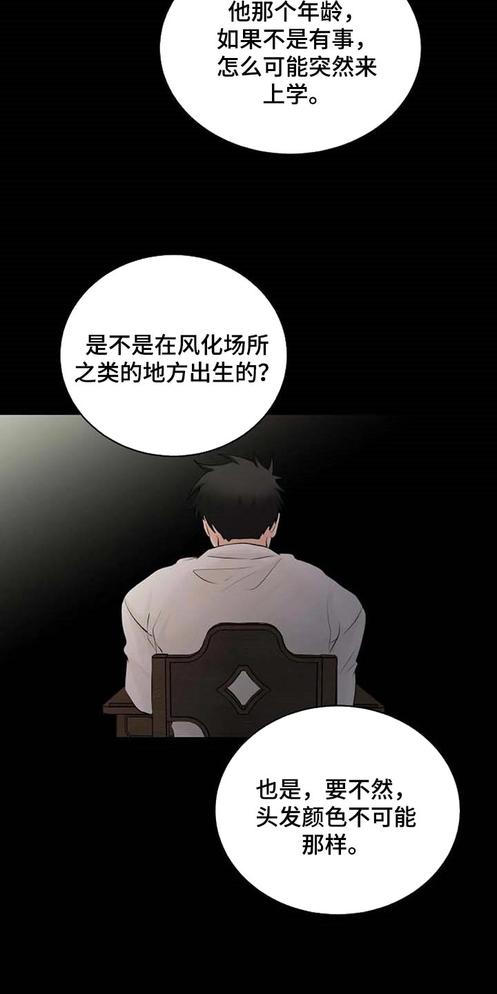 《贴身使者》第64章一个人会害怕 第2页