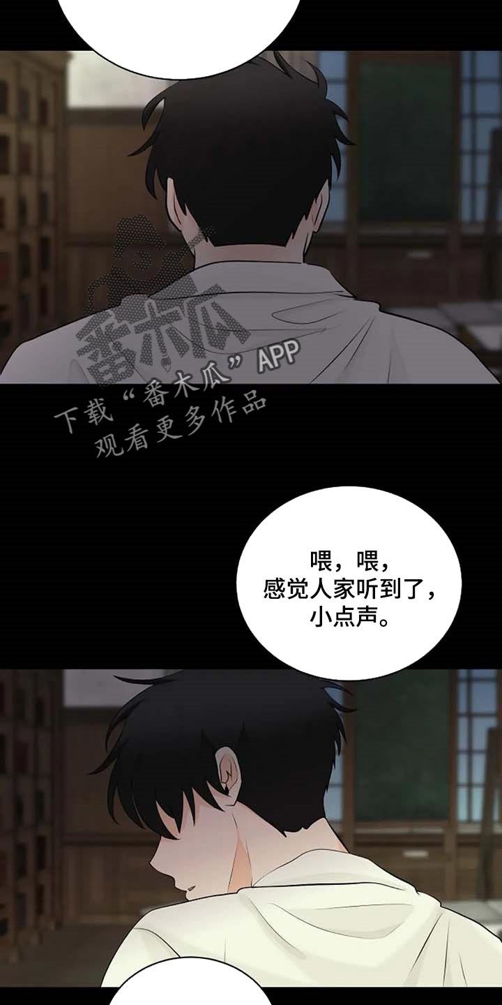 《贴身使者》第64章一个人会害怕 第4页
