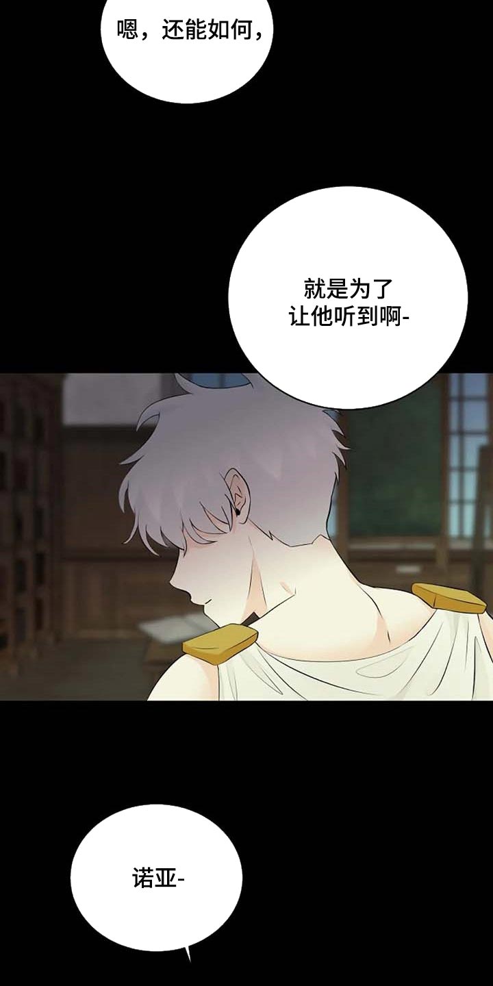 《贴身使者》第64章一个人会害怕 第5页
