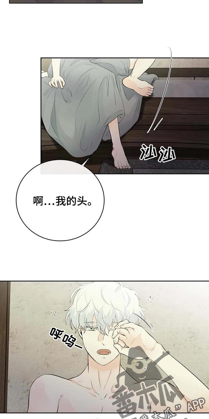 《贴身使者》第64章一个人会害怕 第9页