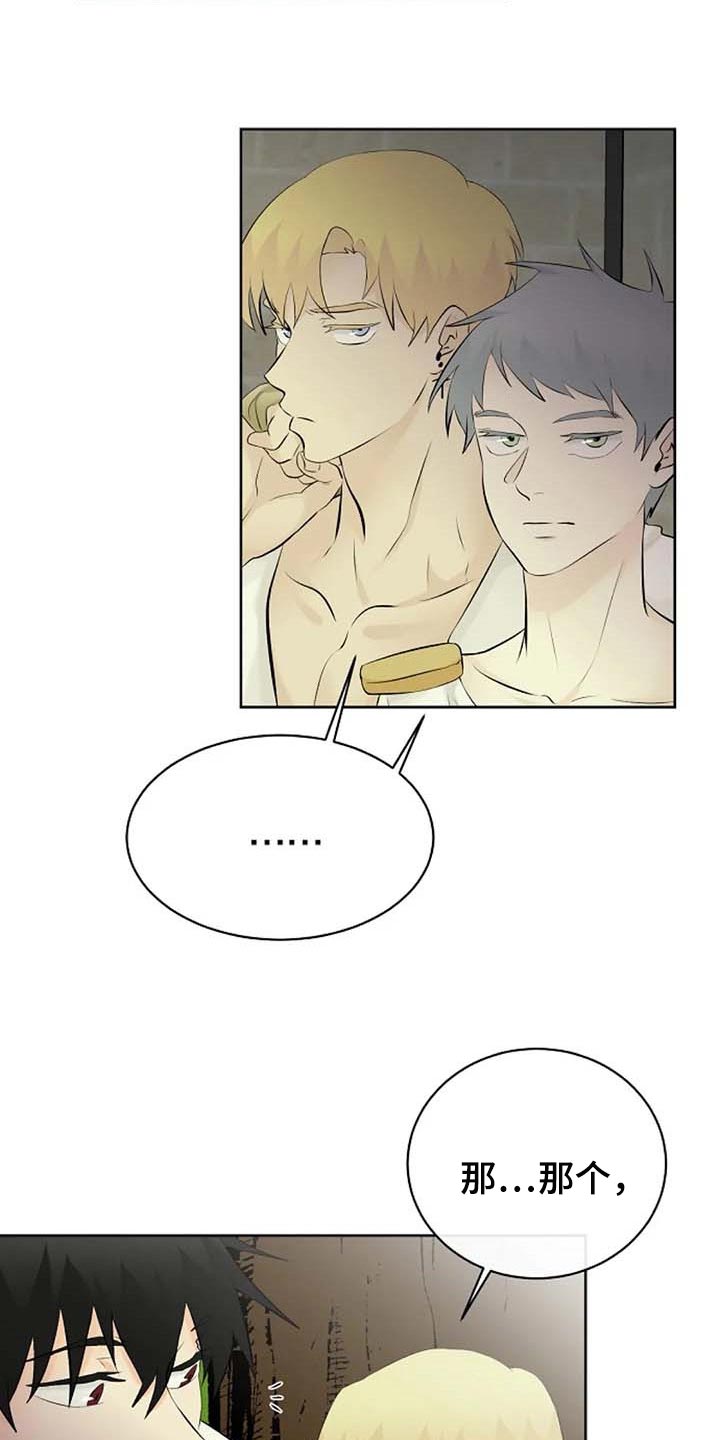 《贴身使者》第62章我还好 第12页