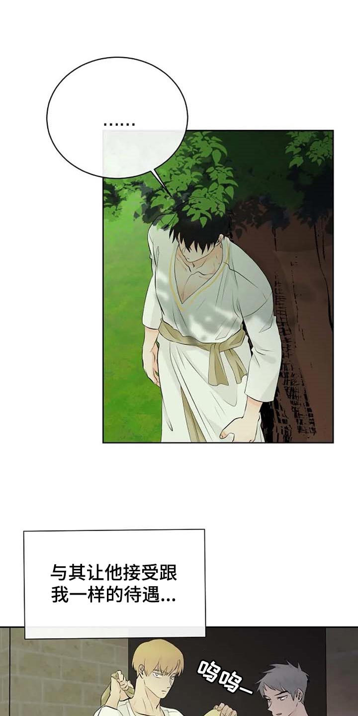 《贴身使者》第62章我还好 第19页