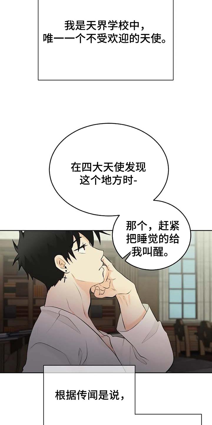 《贴身使者》第62章我还好 第21页