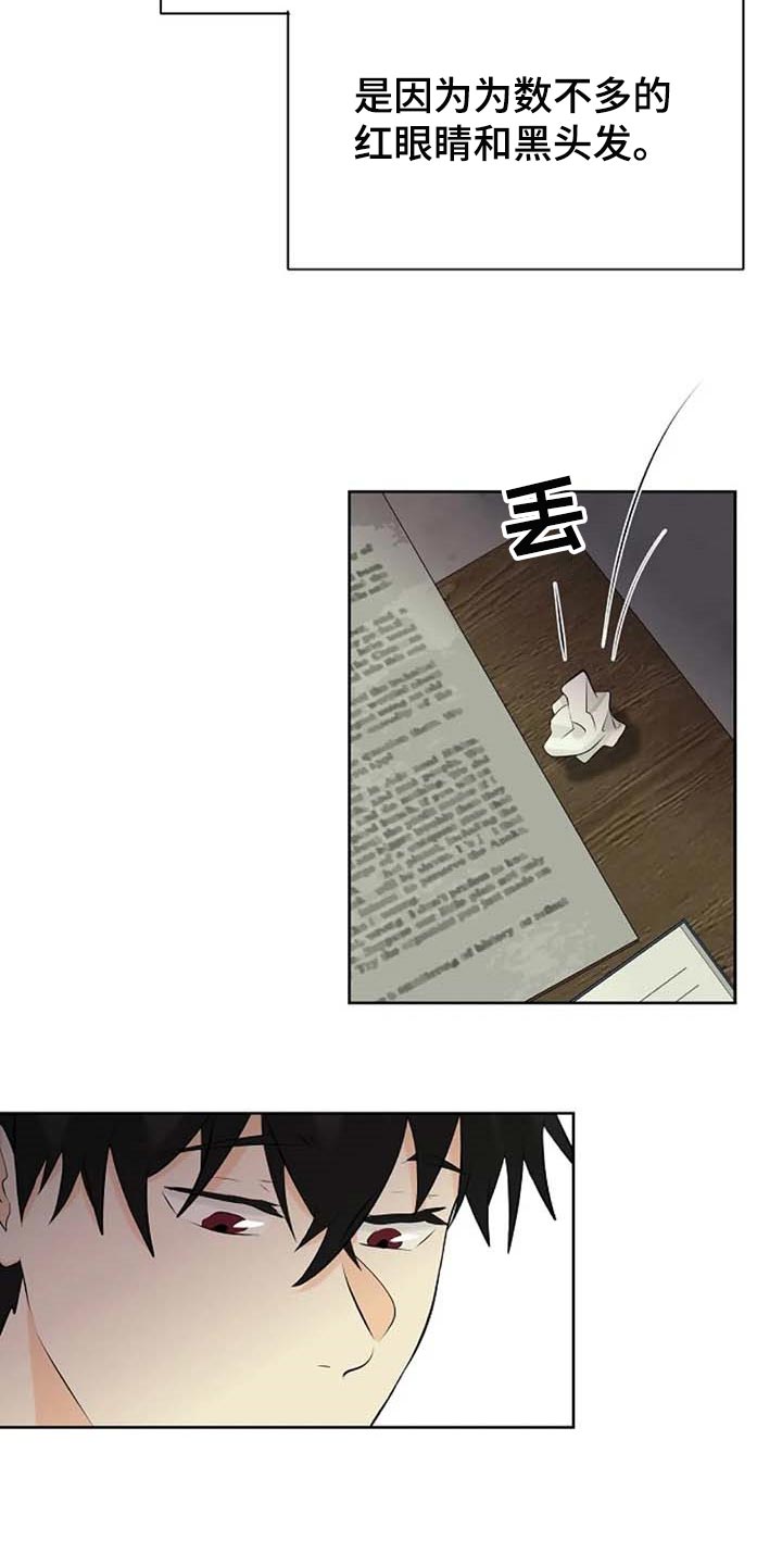 《贴身使者》第62章我还好 第22页