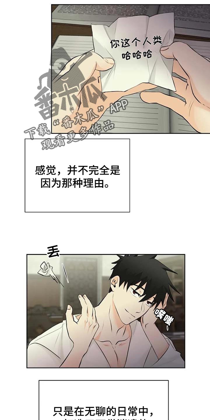 《贴身使者》第62章我还好 第23页