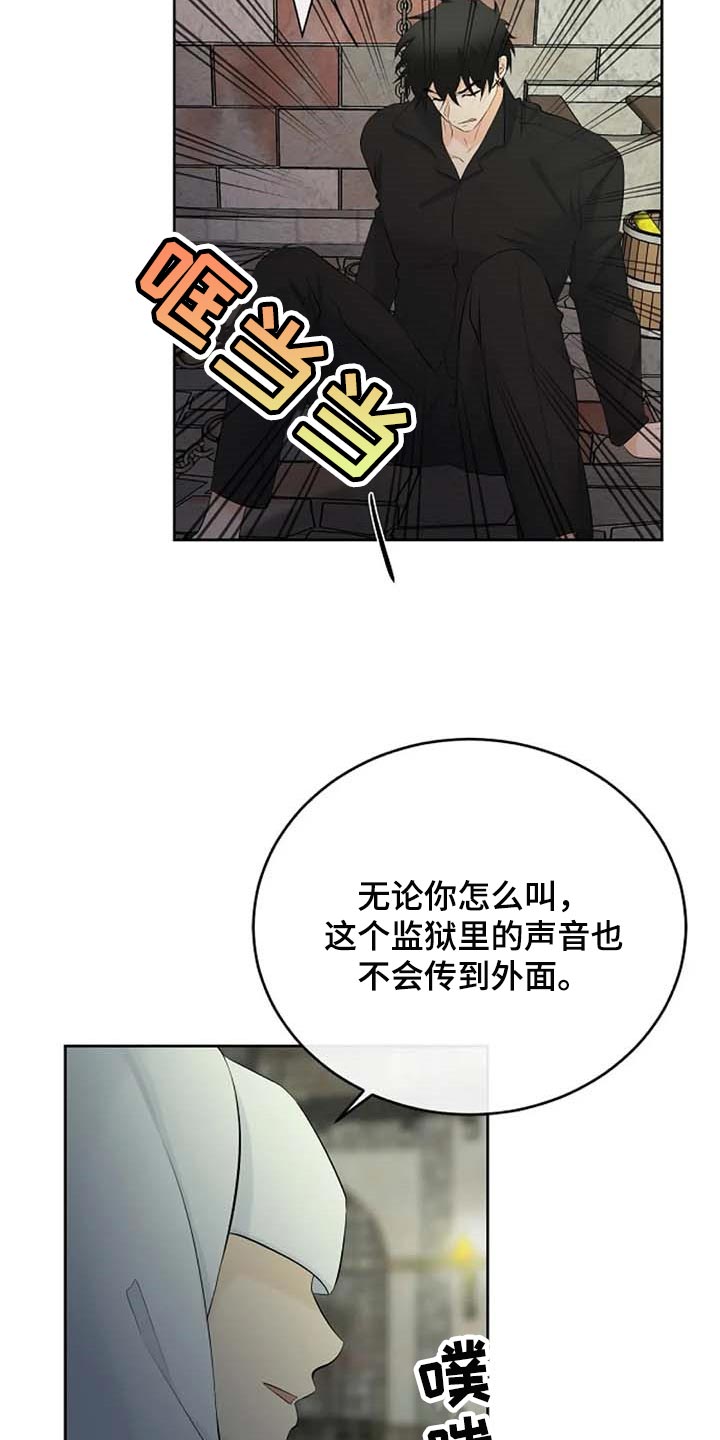 《贴身使者》第62章我还好 第2页