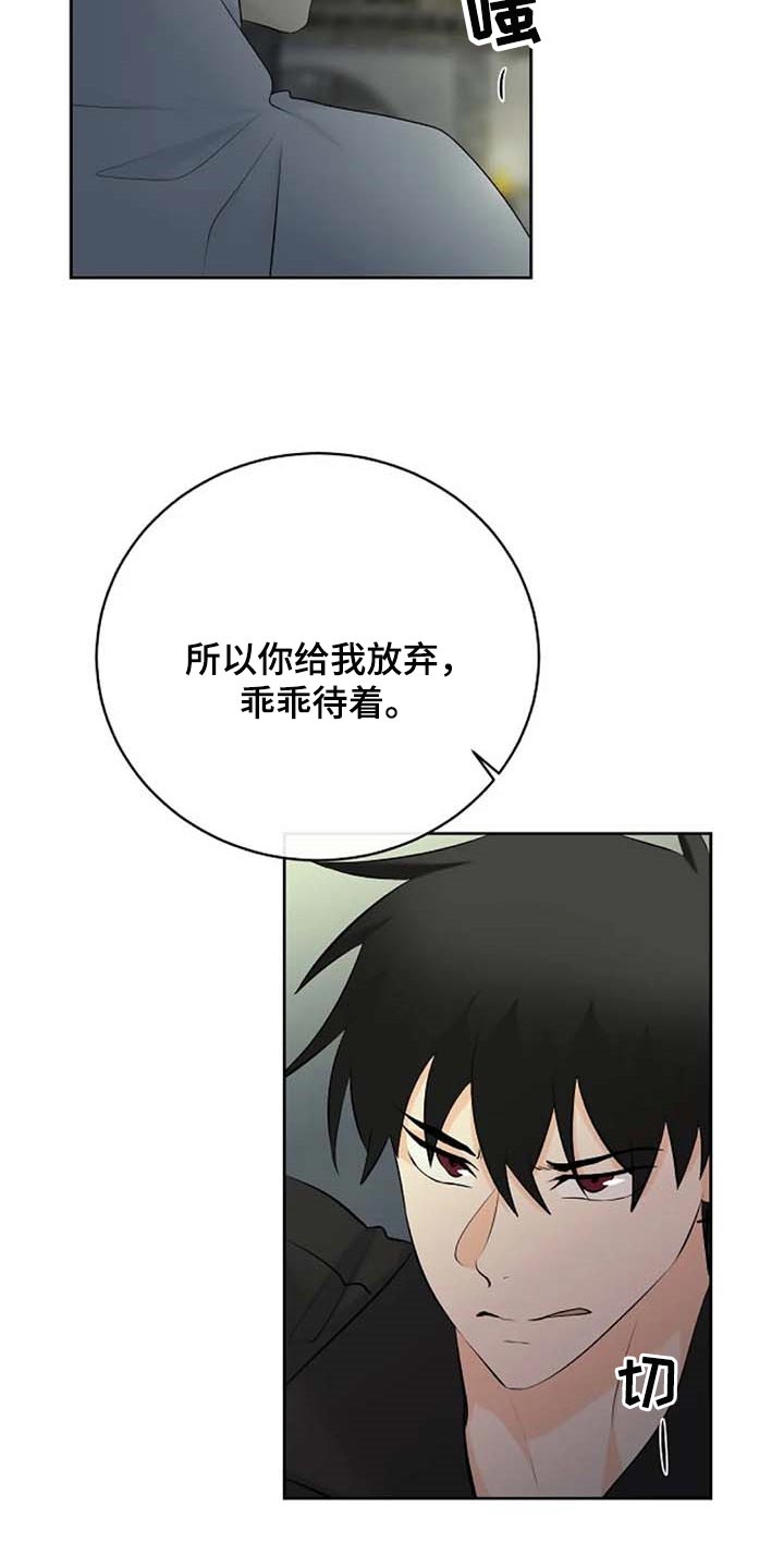 《贴身使者》第62章我还好 第3页